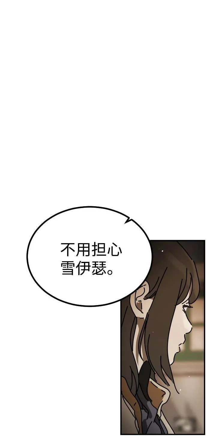 [第2季] 第26话 第16页