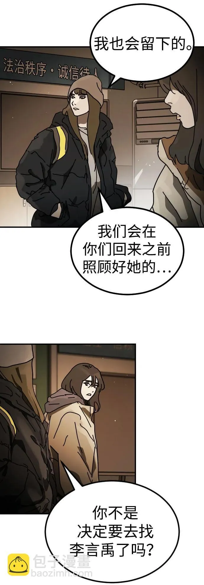 [第2季] 第26话 第17页