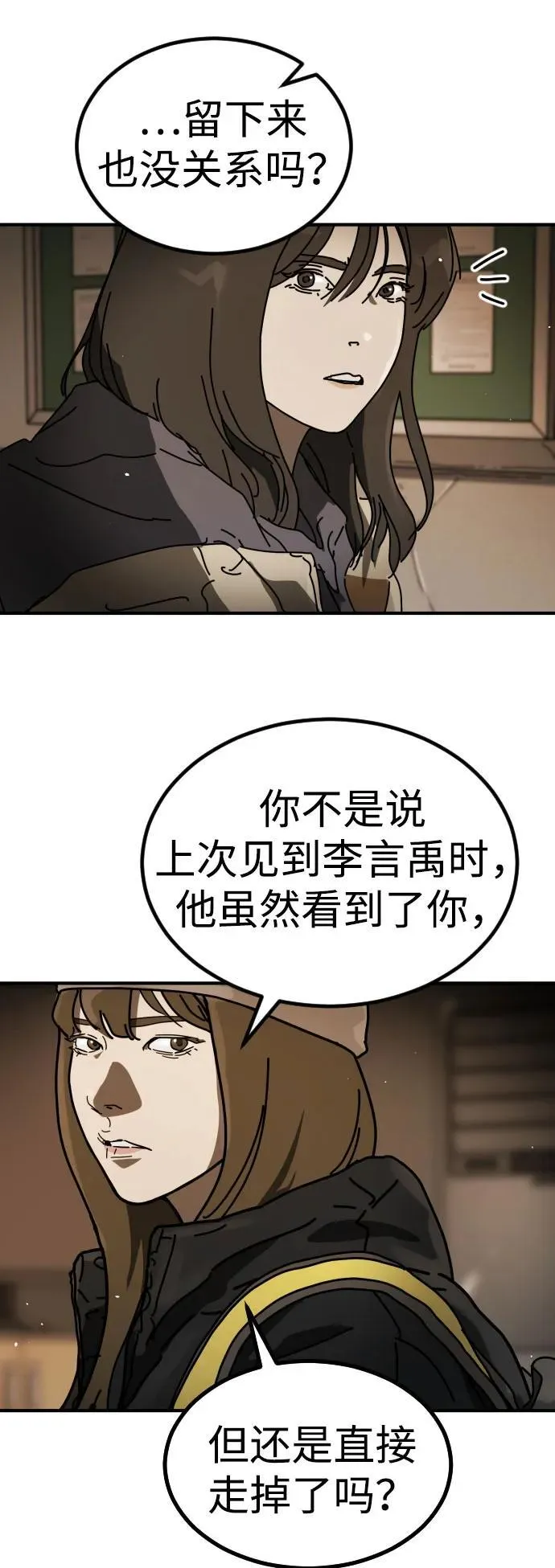[第2季] 第26话 第18页