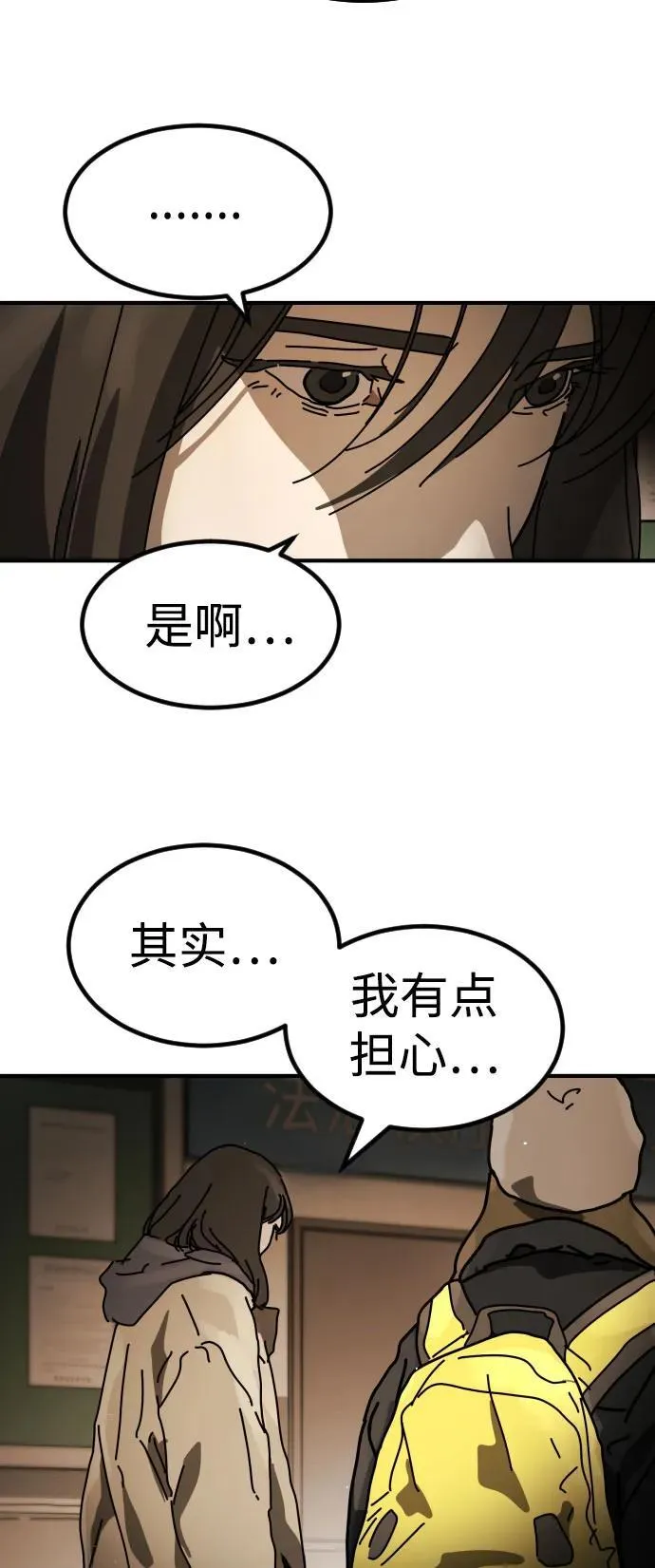 [第2季] 第26话 第19页