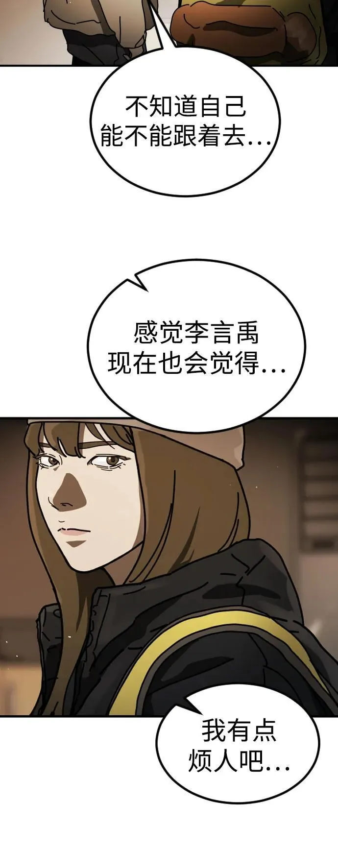 [第2季] 第26话 第20页