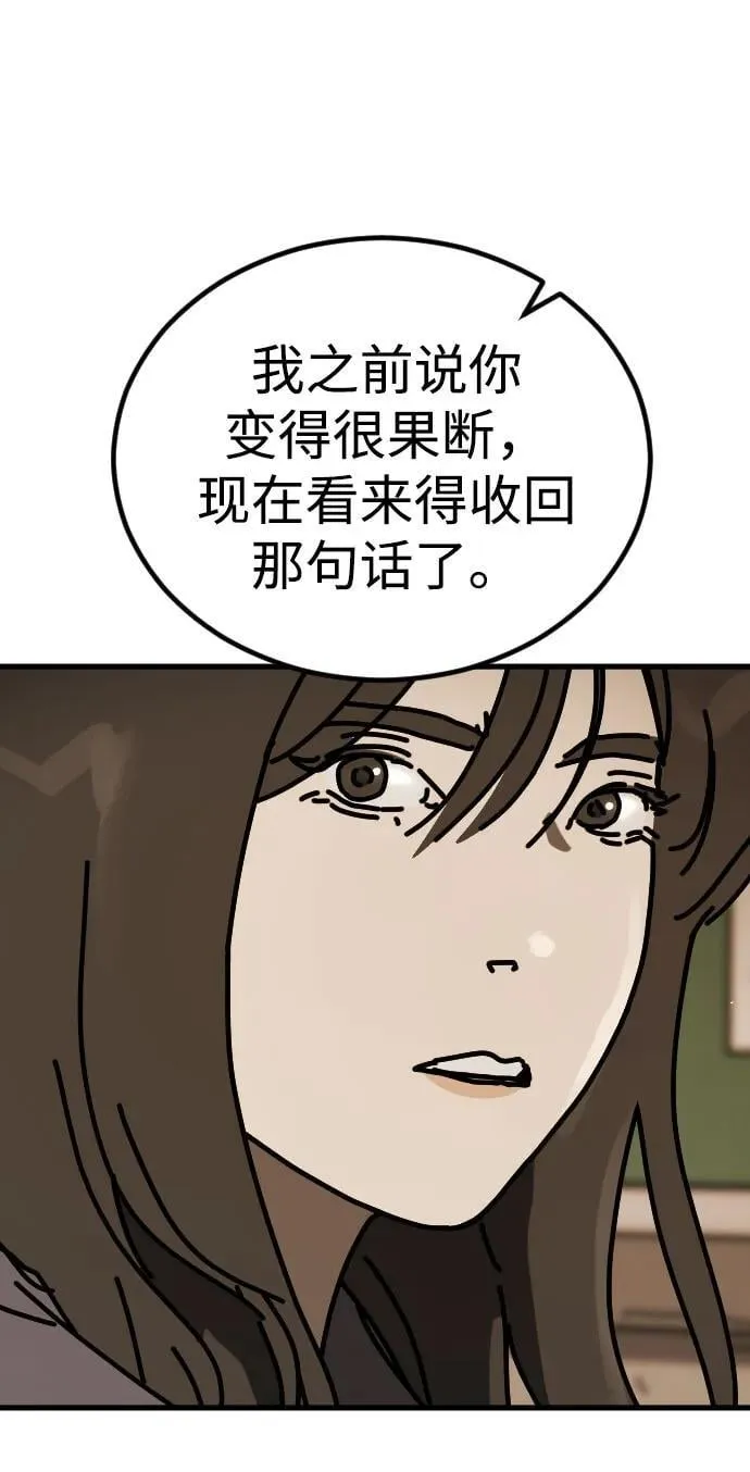 [第2季] 第26话 第21页