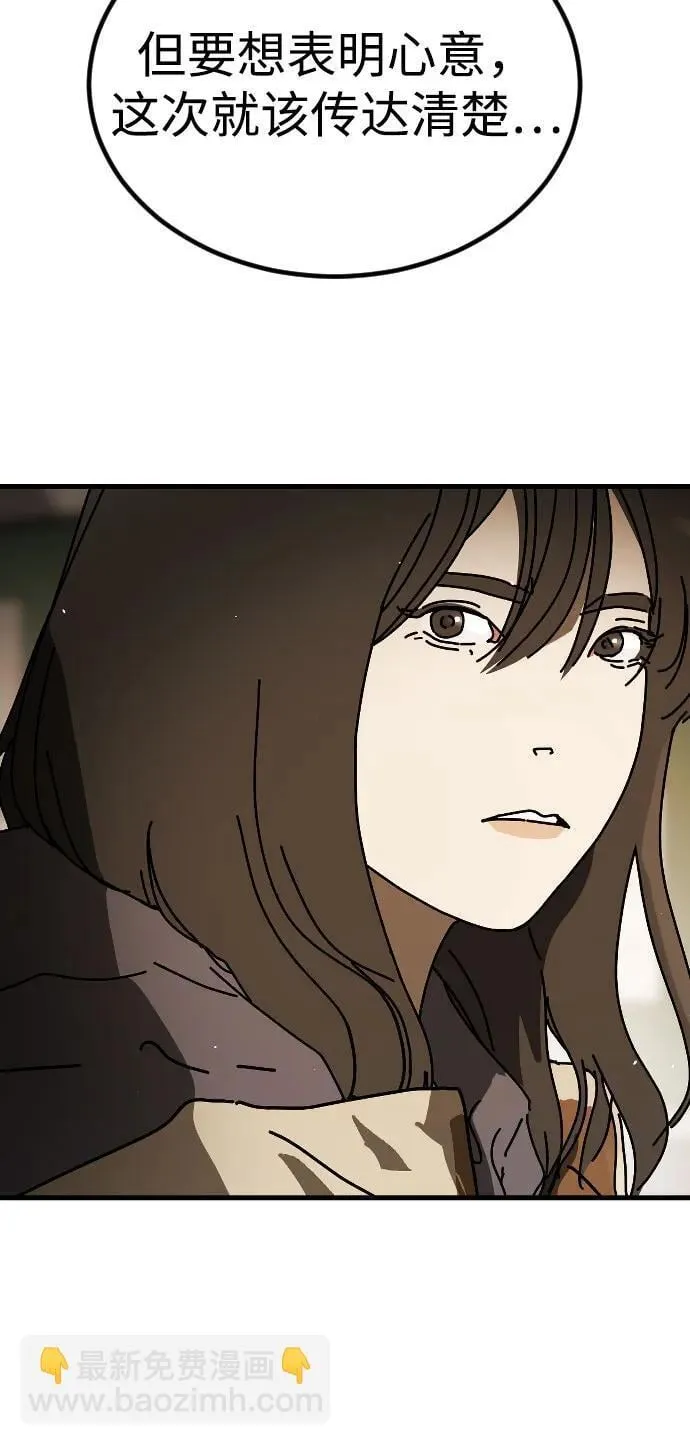 [第2季] 第26话 第23页