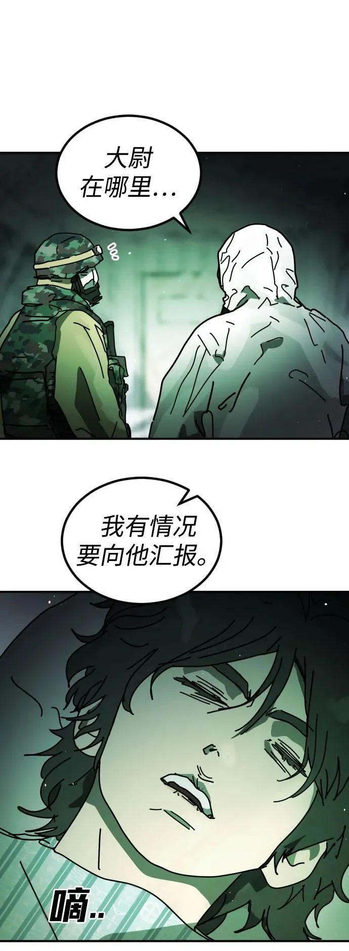 [第2季] 第26话 第30页