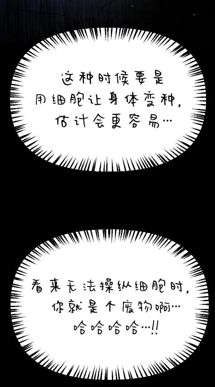 [第2季] 第26话 第39页