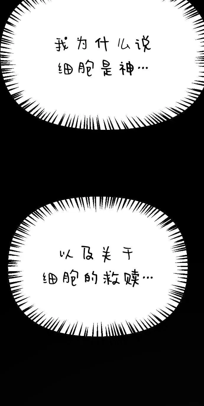 [第2季] 第26话 第43页