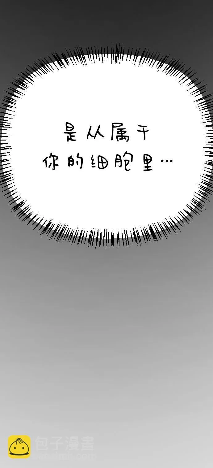 [第2季] 第26话 第47页