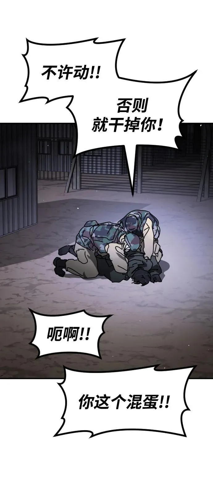 [第2季] 第26话 第53页