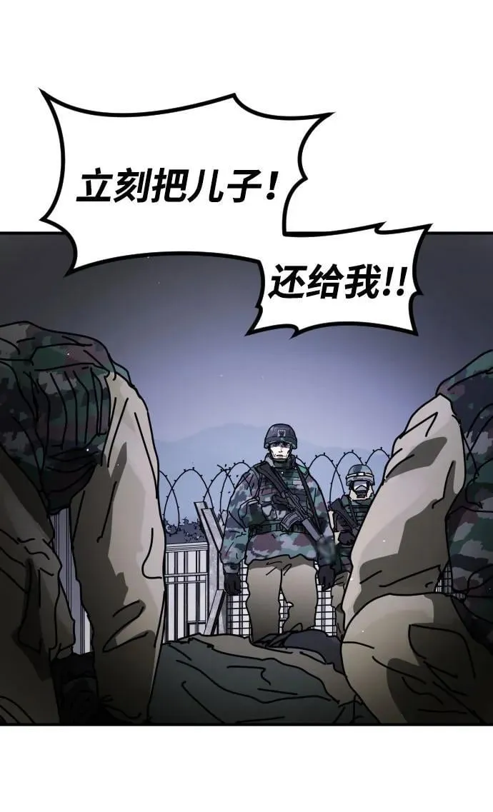 [第2季] 第26话 第57页