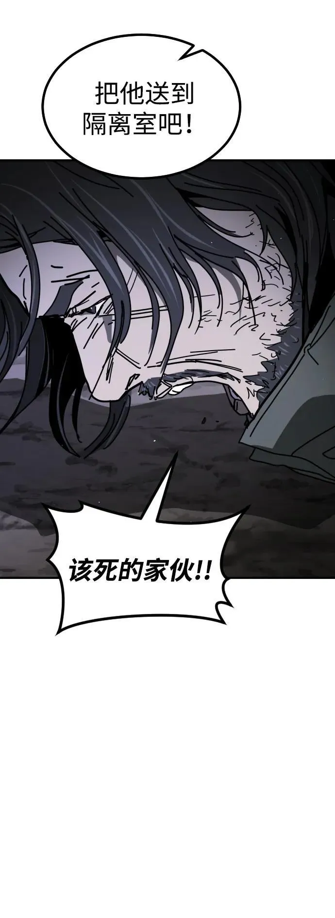 [第2季] 第26话 第59页