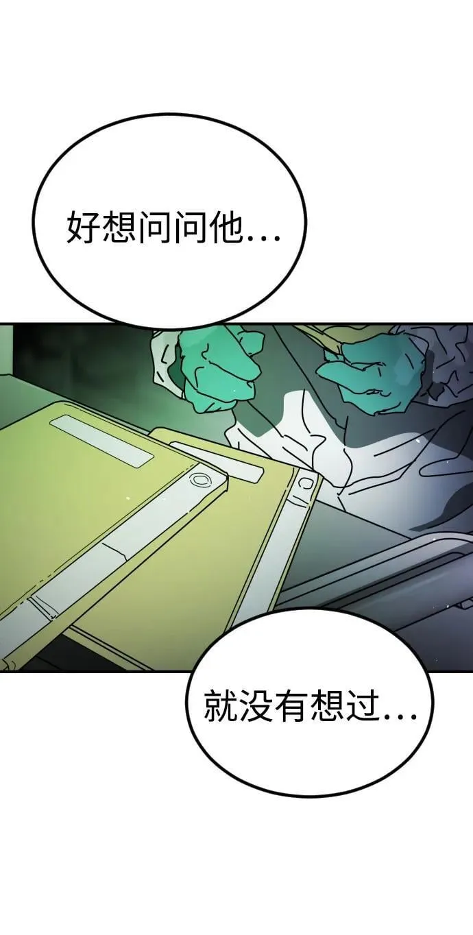 [第2季] 第26话 第60页
