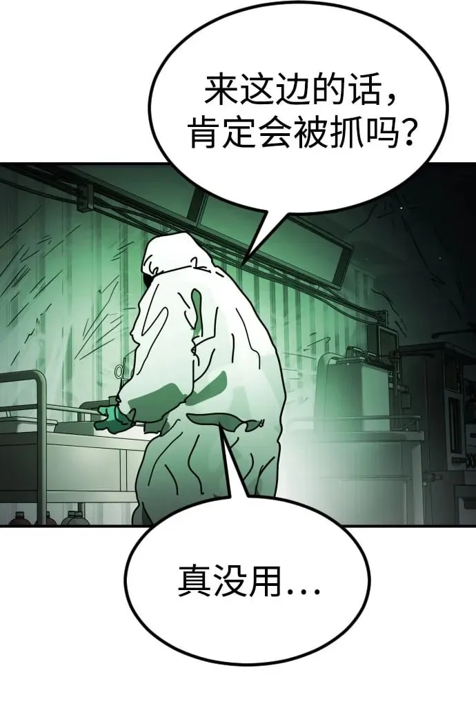 [第2季] 第26话 第61页
