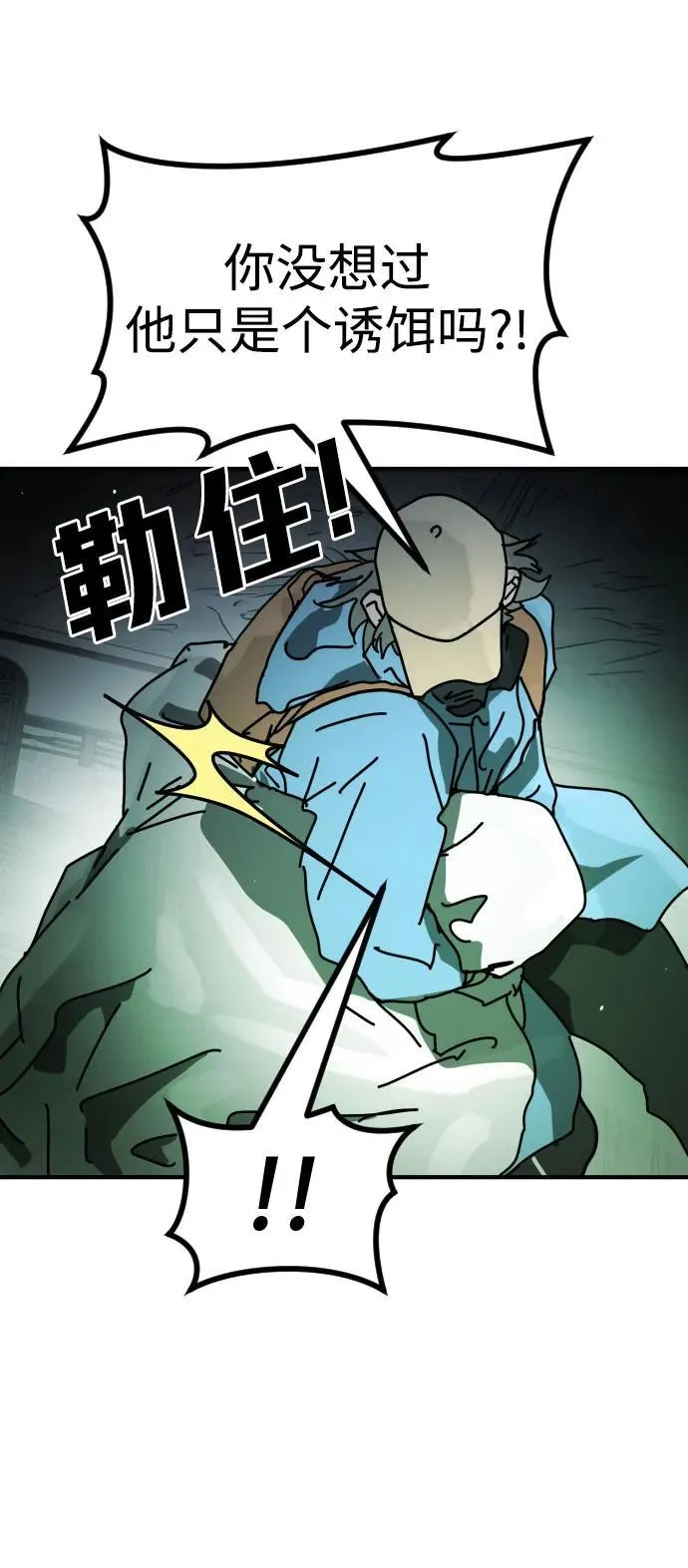 [第2季] 第26话 第63页