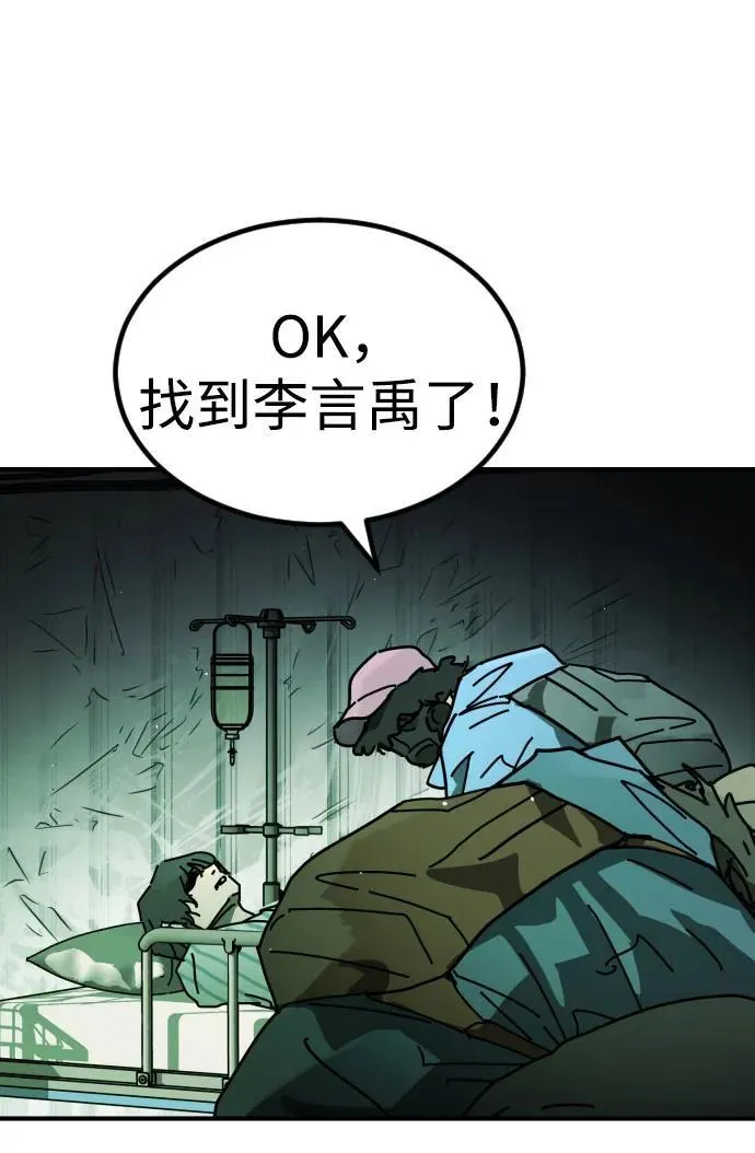 [第2季] 第26话 第64页