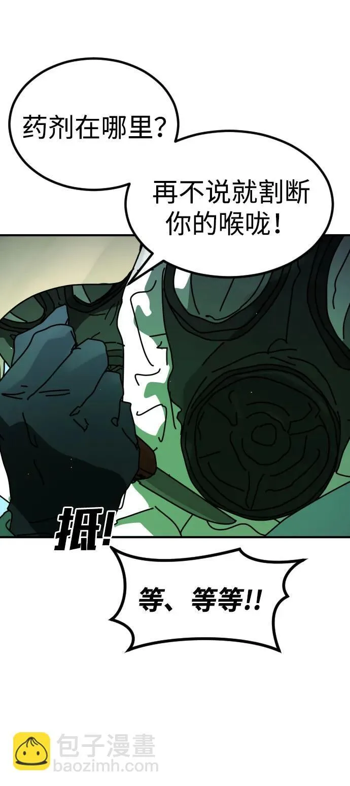 [第2季] 第26话 第66页