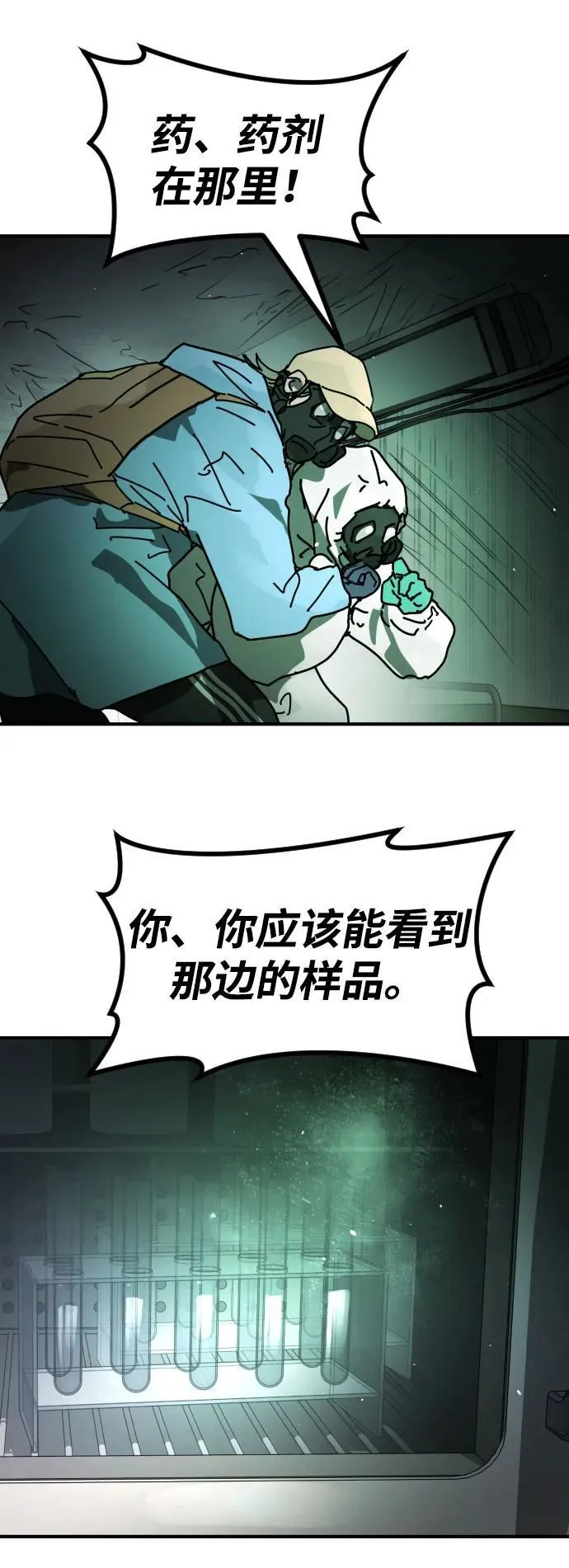 [第2季] 第26话 第67页