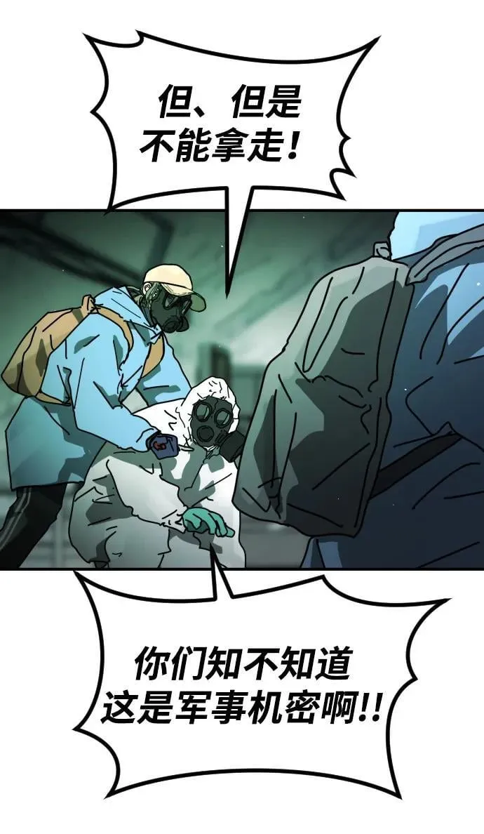 [第2季] 第26话 第69页