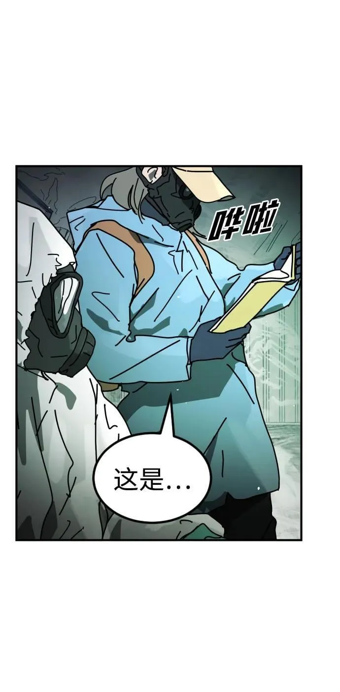 [第2季] 第26话 第71页