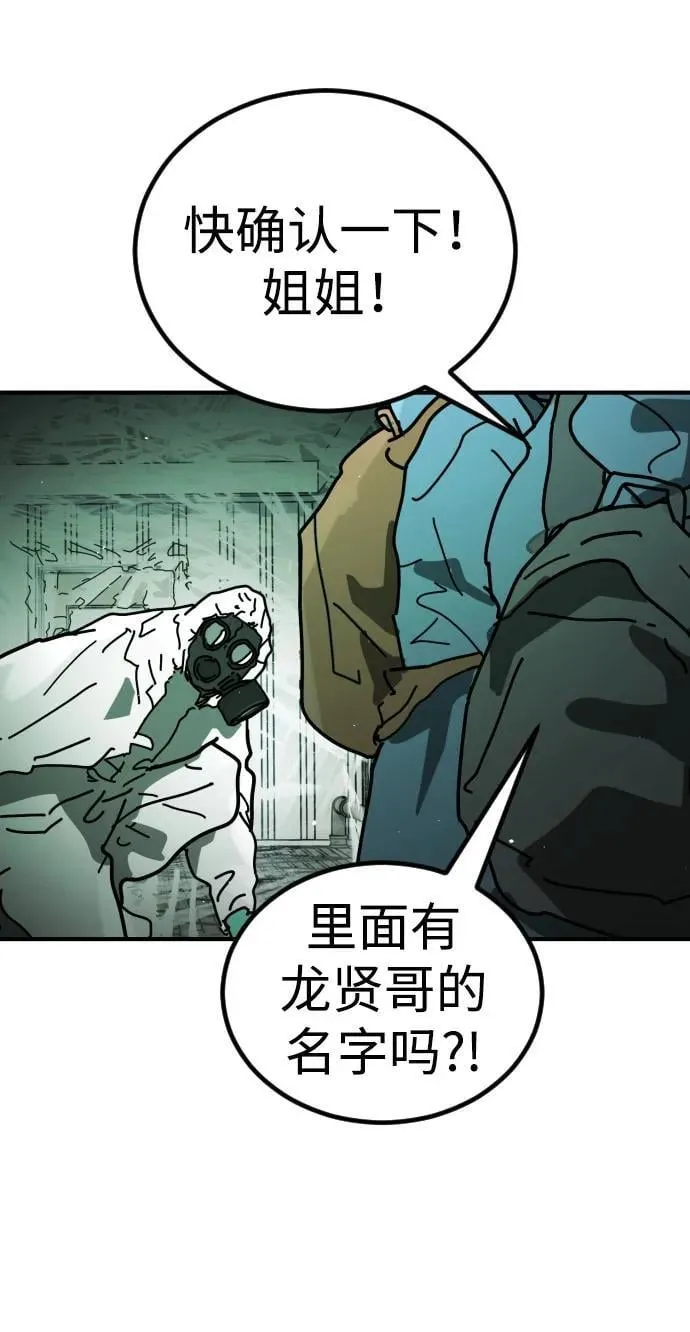 [第2季] 第26话 第74页