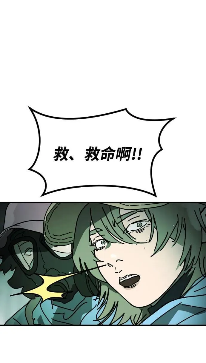 [第2季] 第26话 第76页