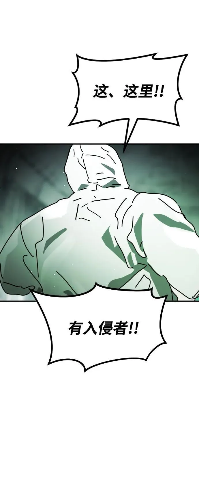 [第2季] 第26话 第77页