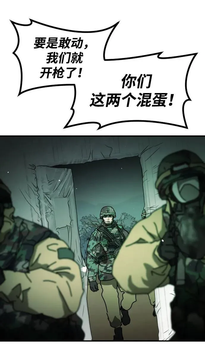 [第2季] 第26话 第81页