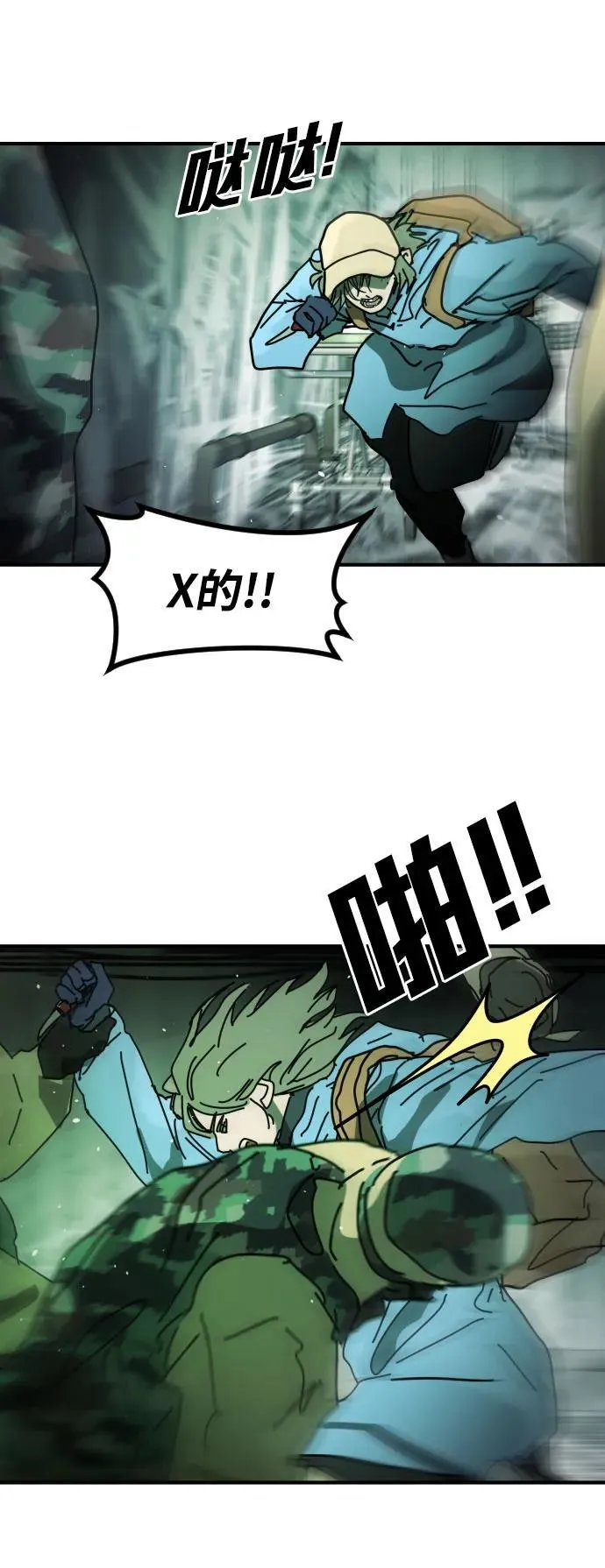 [第2季] 第26话 第83页
