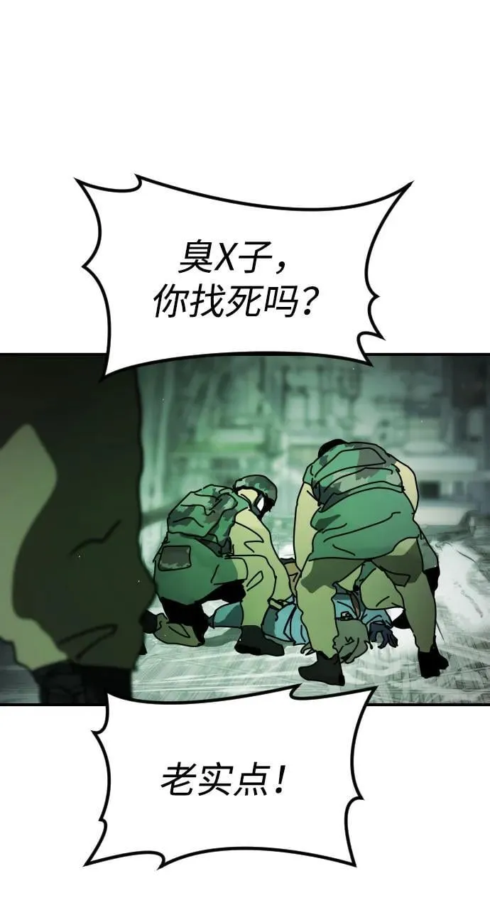 [第2季] 第26话 第84页