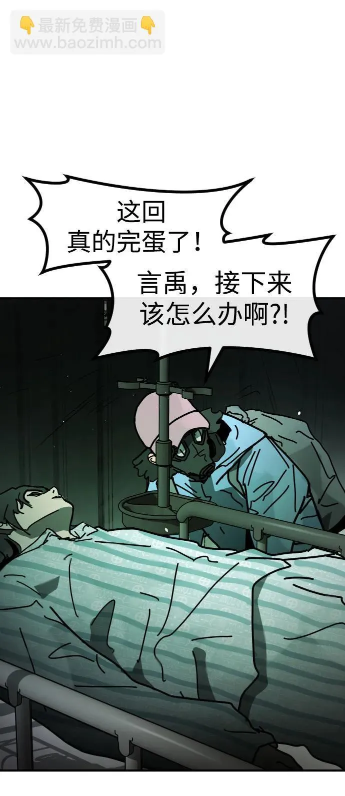 [第2季] 第26话 第88页