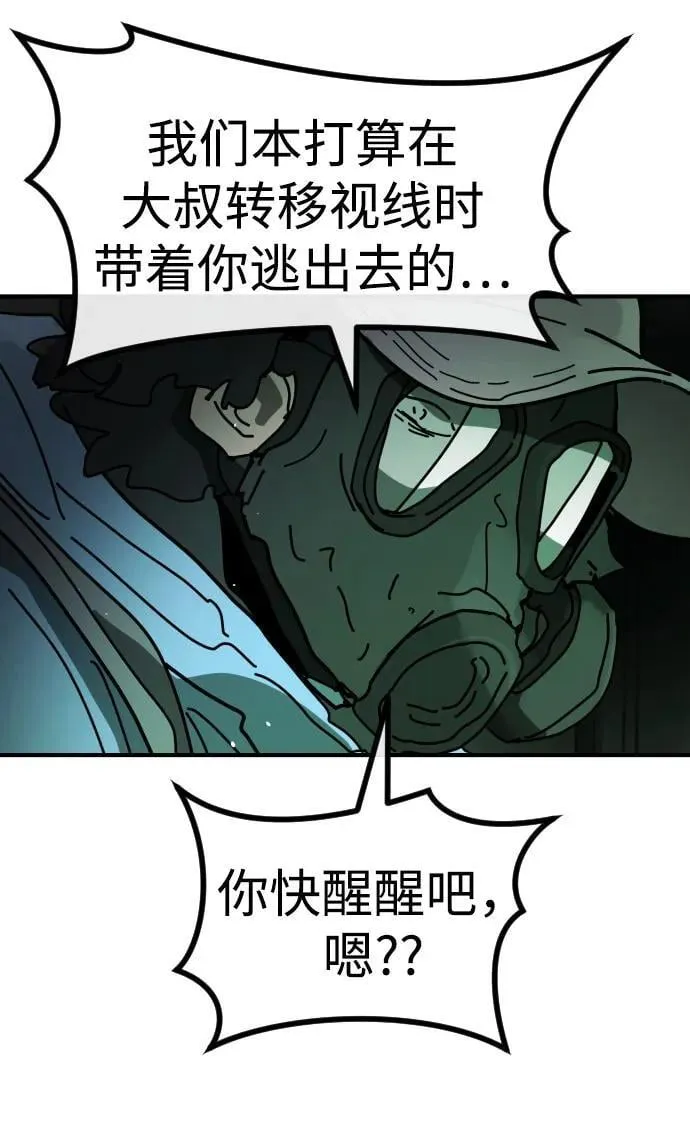 [第2季] 第26话 第89页