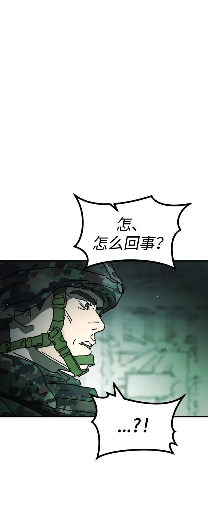 [第2季] 第26话 第93页
