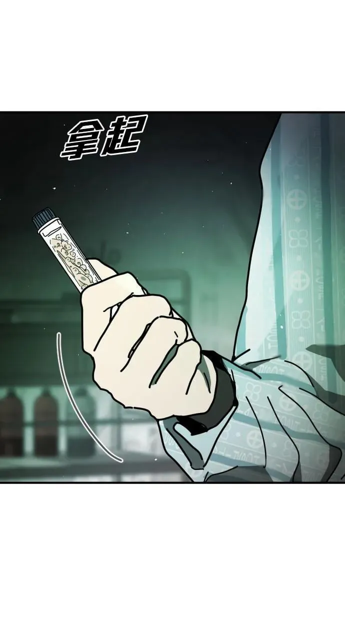 [第2季] 第26话 第96页