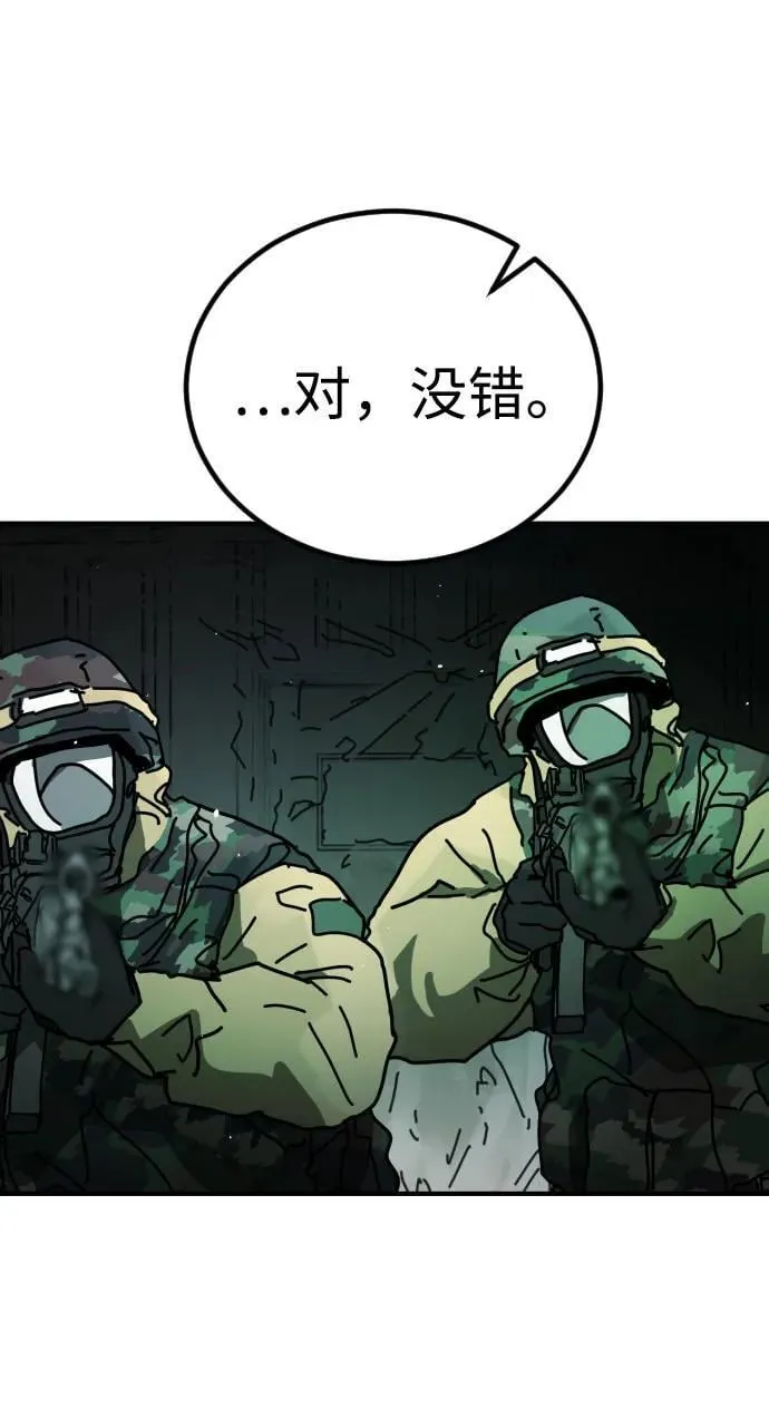 [第2季] 第26话 第97页