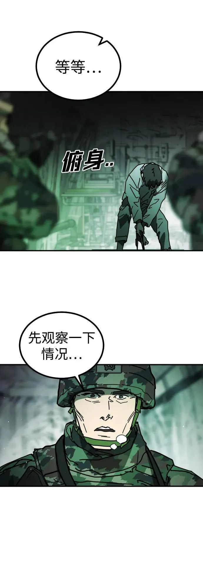 [第2季] 第26话 第105页