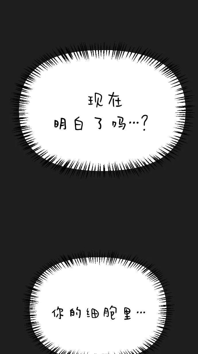 [第2季] 第27话 第3页