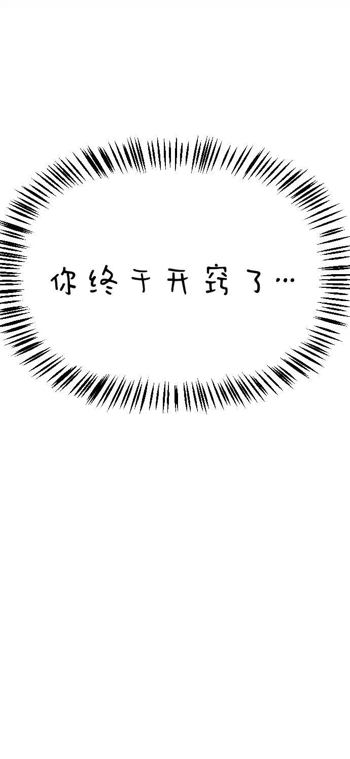 [第2季] 第27话 第10页