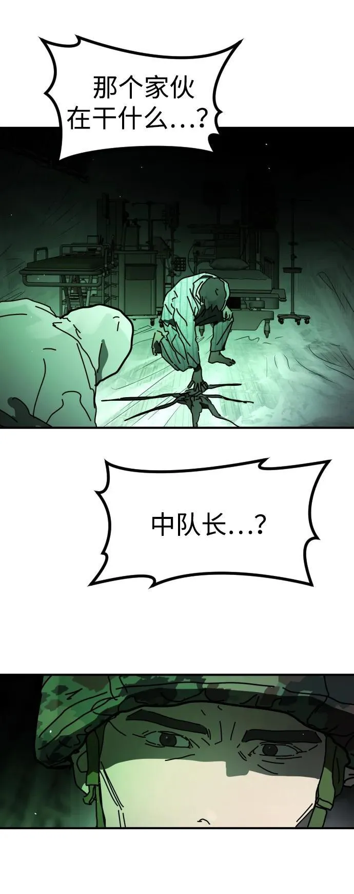 [第2季] 第27话 第13页