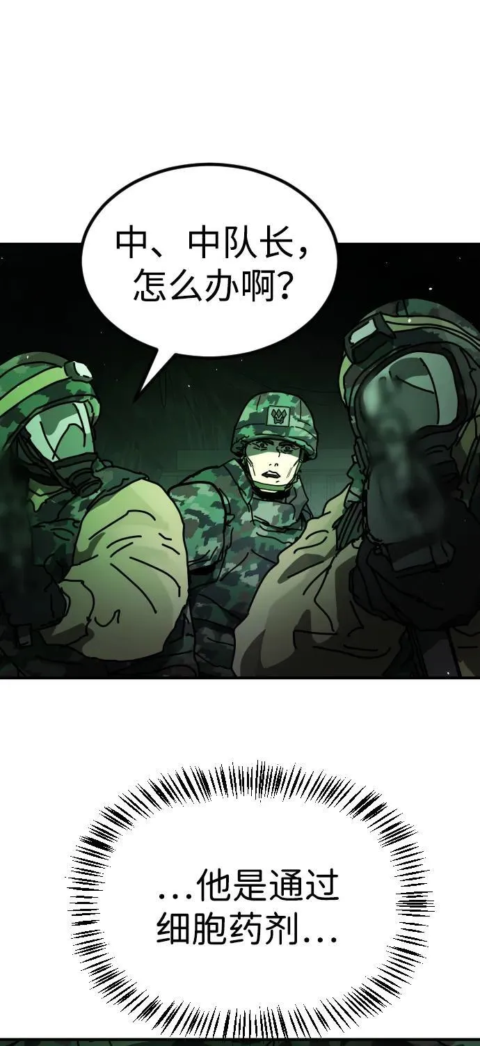 [第2季] 第27话 第21页