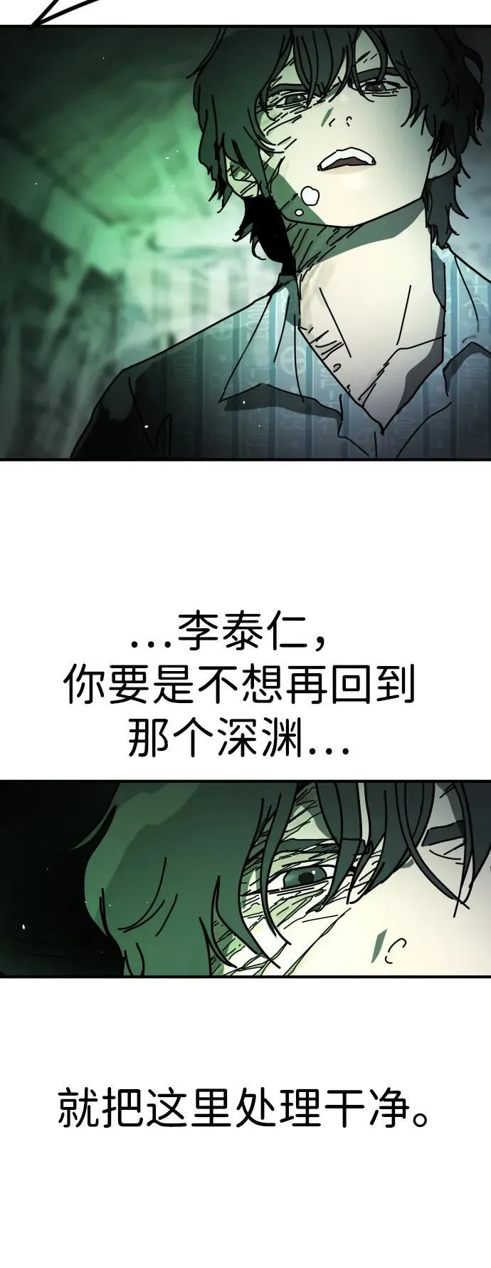 [第2季] 第27话 第25页