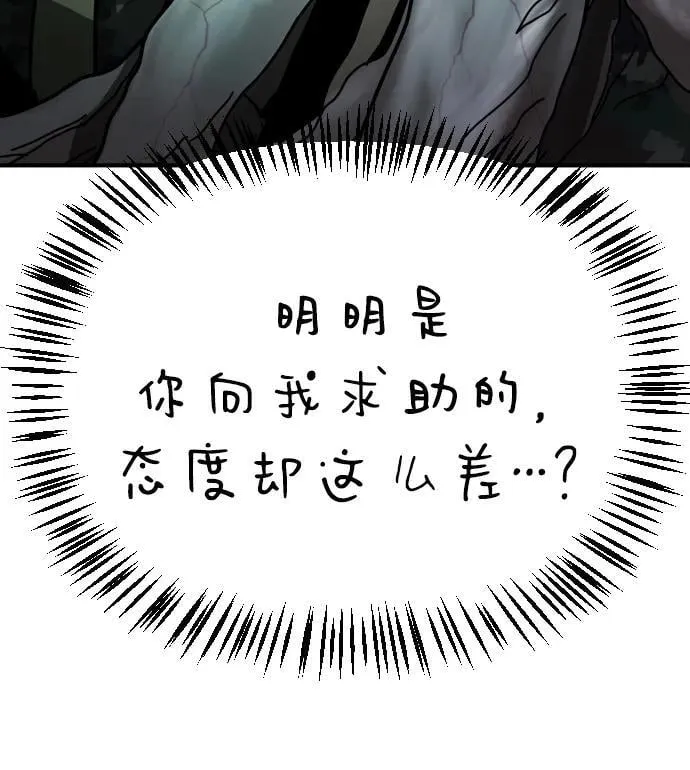 [第2季] 第27话 第27页