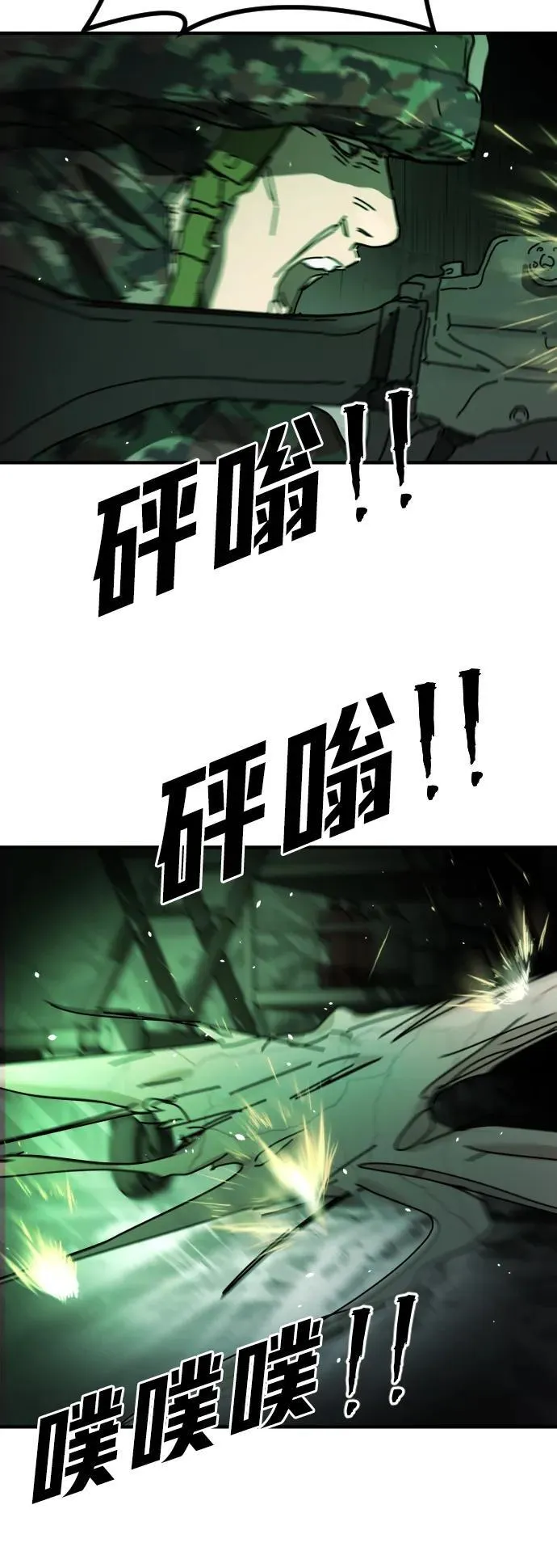 [第2季] 第27话 第30页