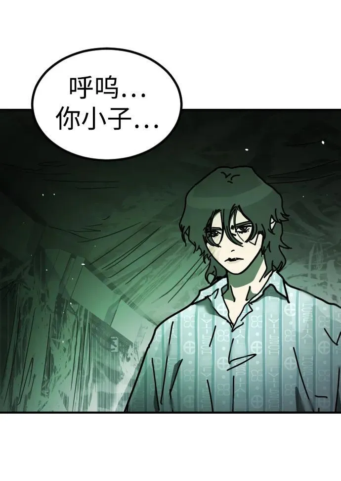 [第2季] 第27话 第43页