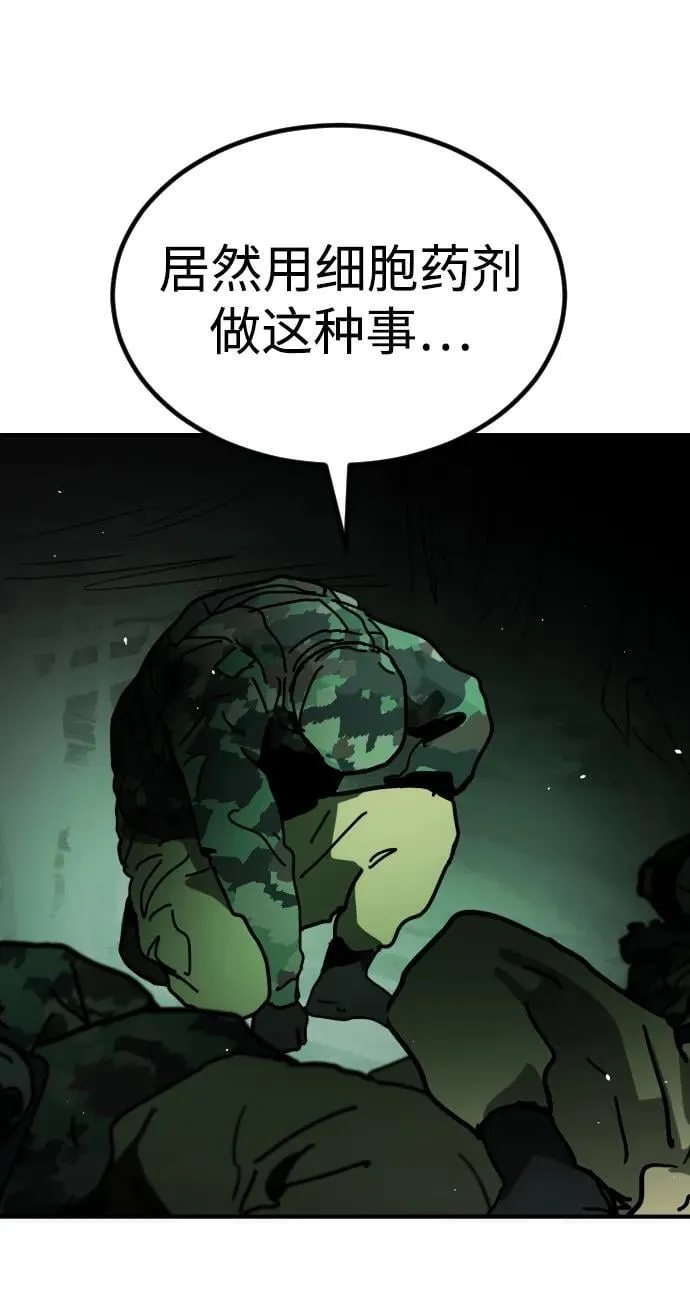 [第2季] 第27话 第44页