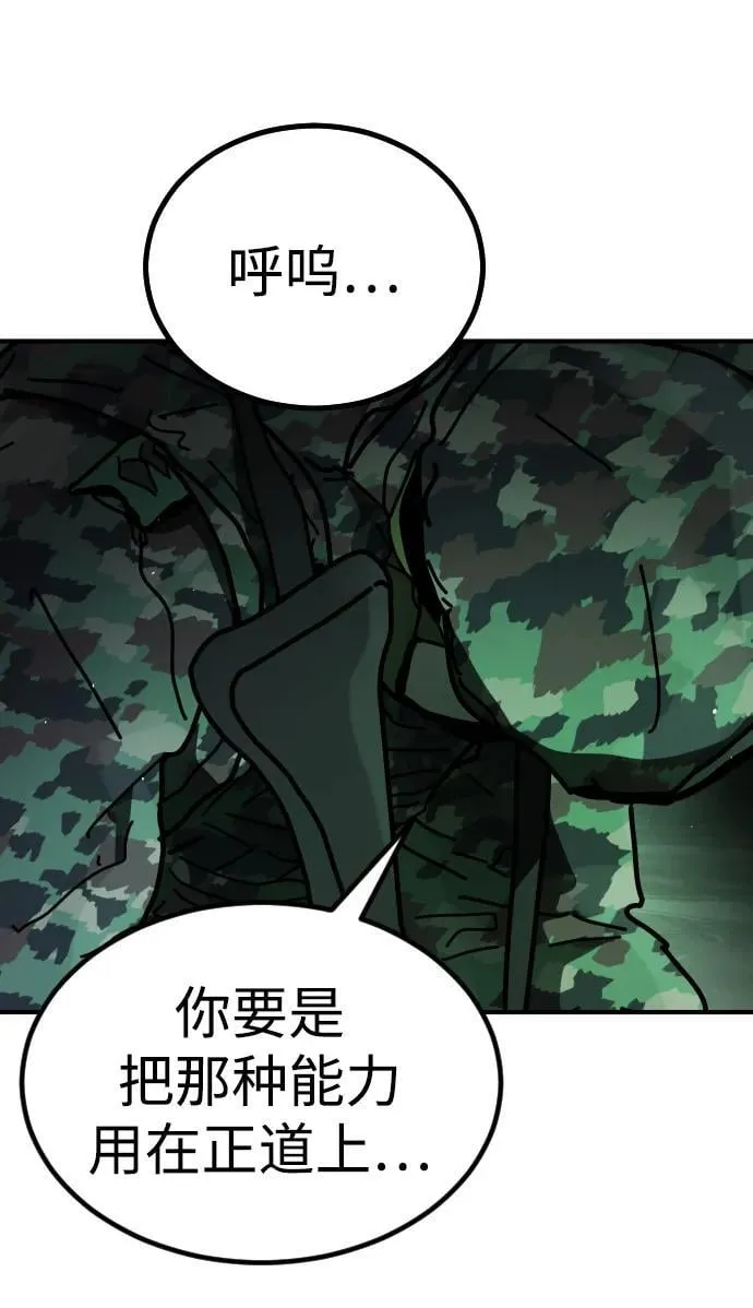 [第2季] 第27话 第45页