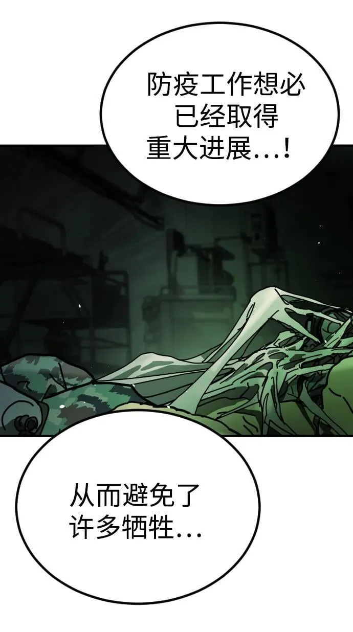 [第2季] 第27话 第46页