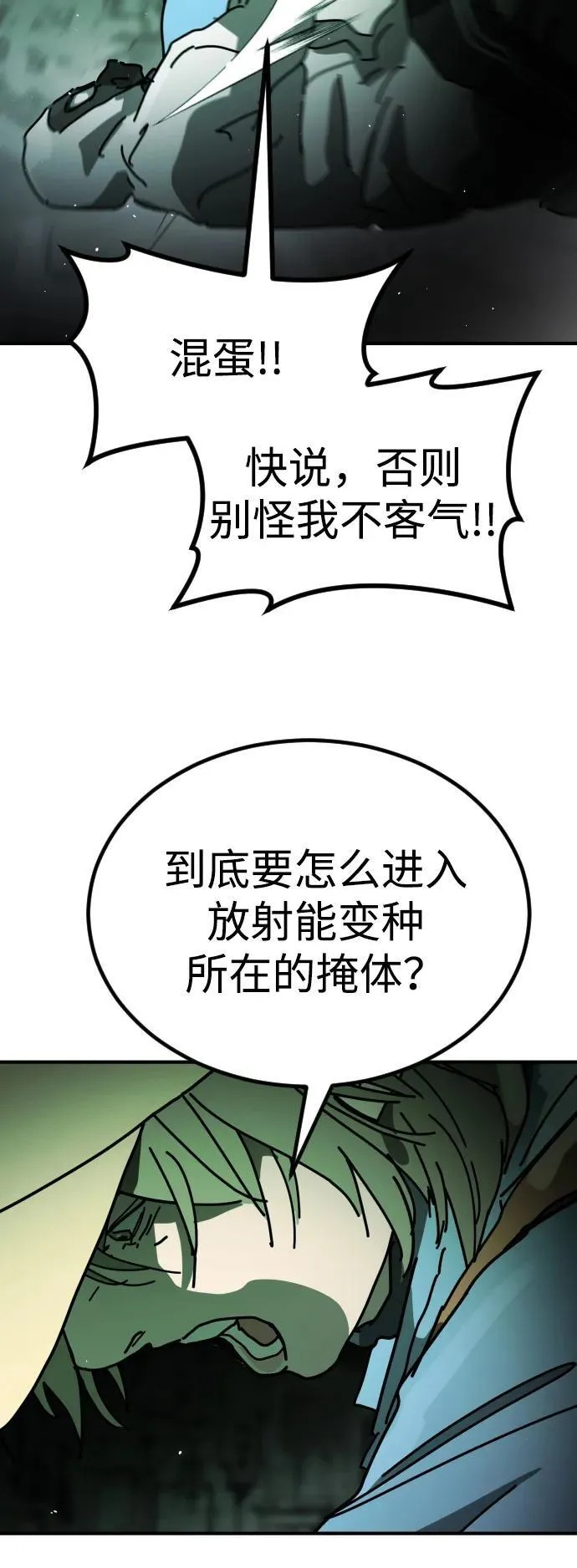 [第2季] 第27话 第53页