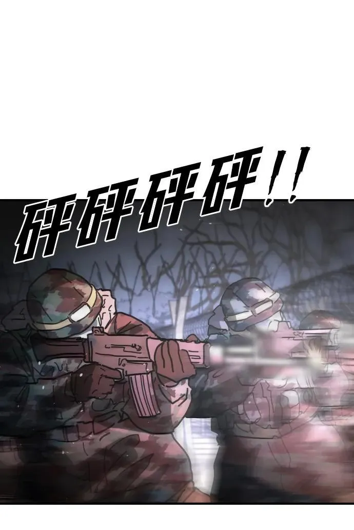 [第2季] 第27话 第58页