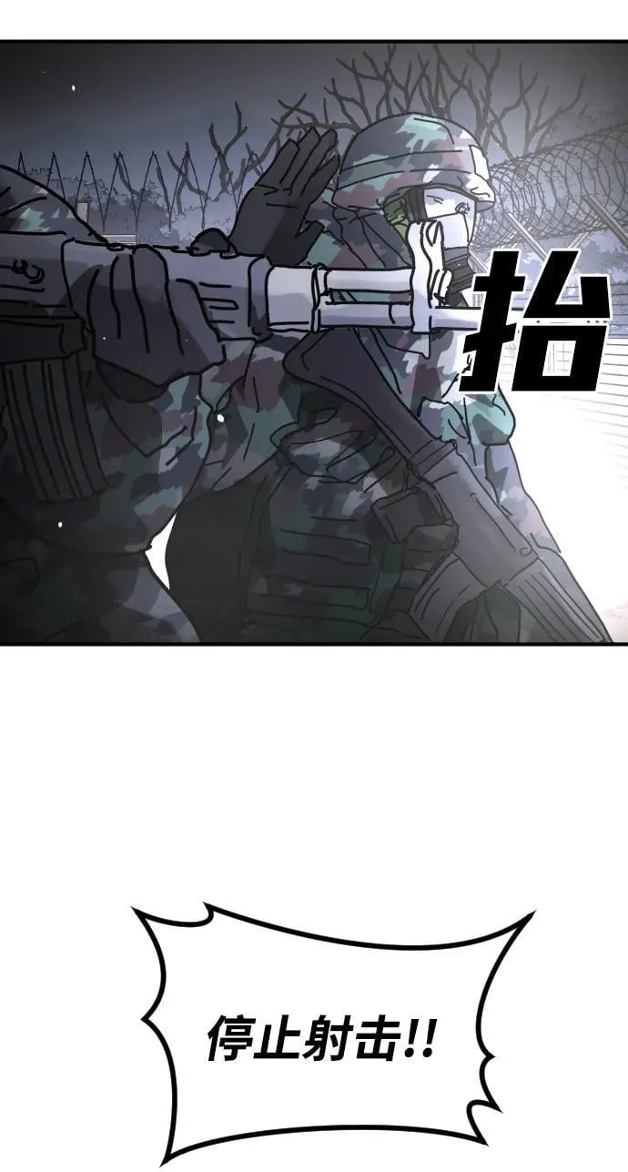 [第2季] 第27话 第62页