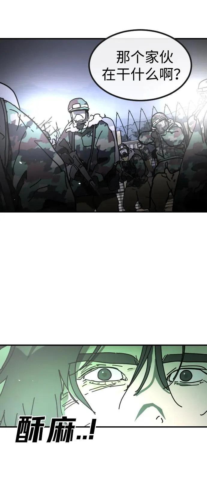 [第2季] 第27话 第69页
