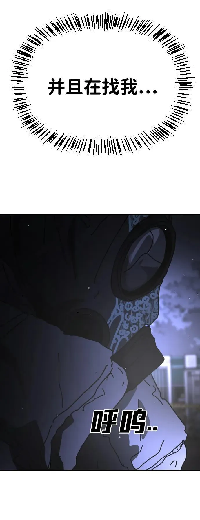[第2季] 第27话 第70页
